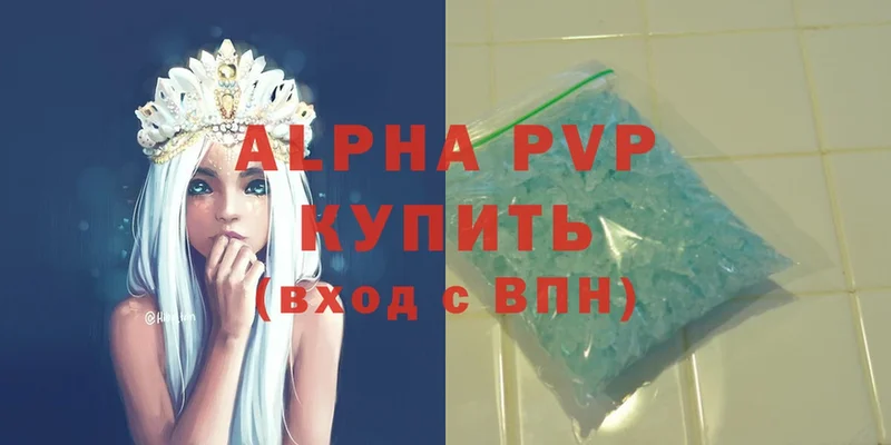 A-PVP Соль  нарко площадка клад  Татарск 