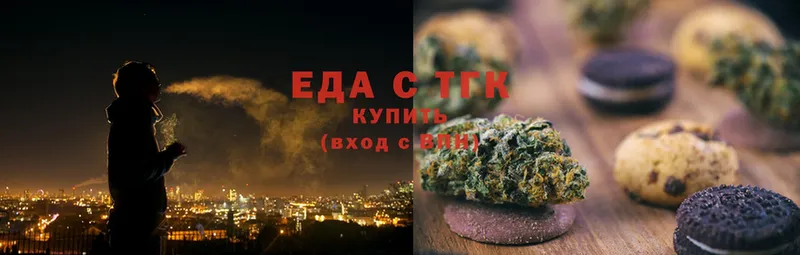 Еда ТГК марихуана  omg   Татарск  купить  цена 